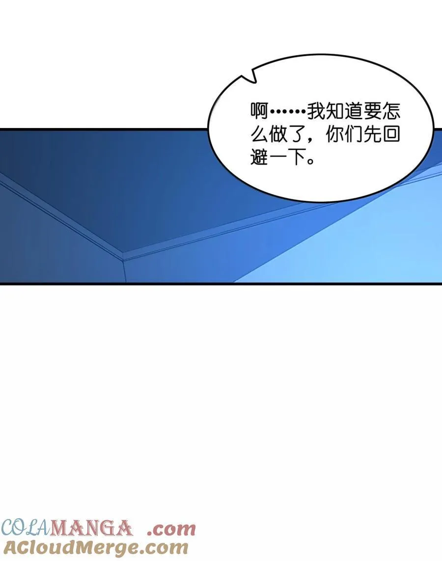 210 和谐 第13页