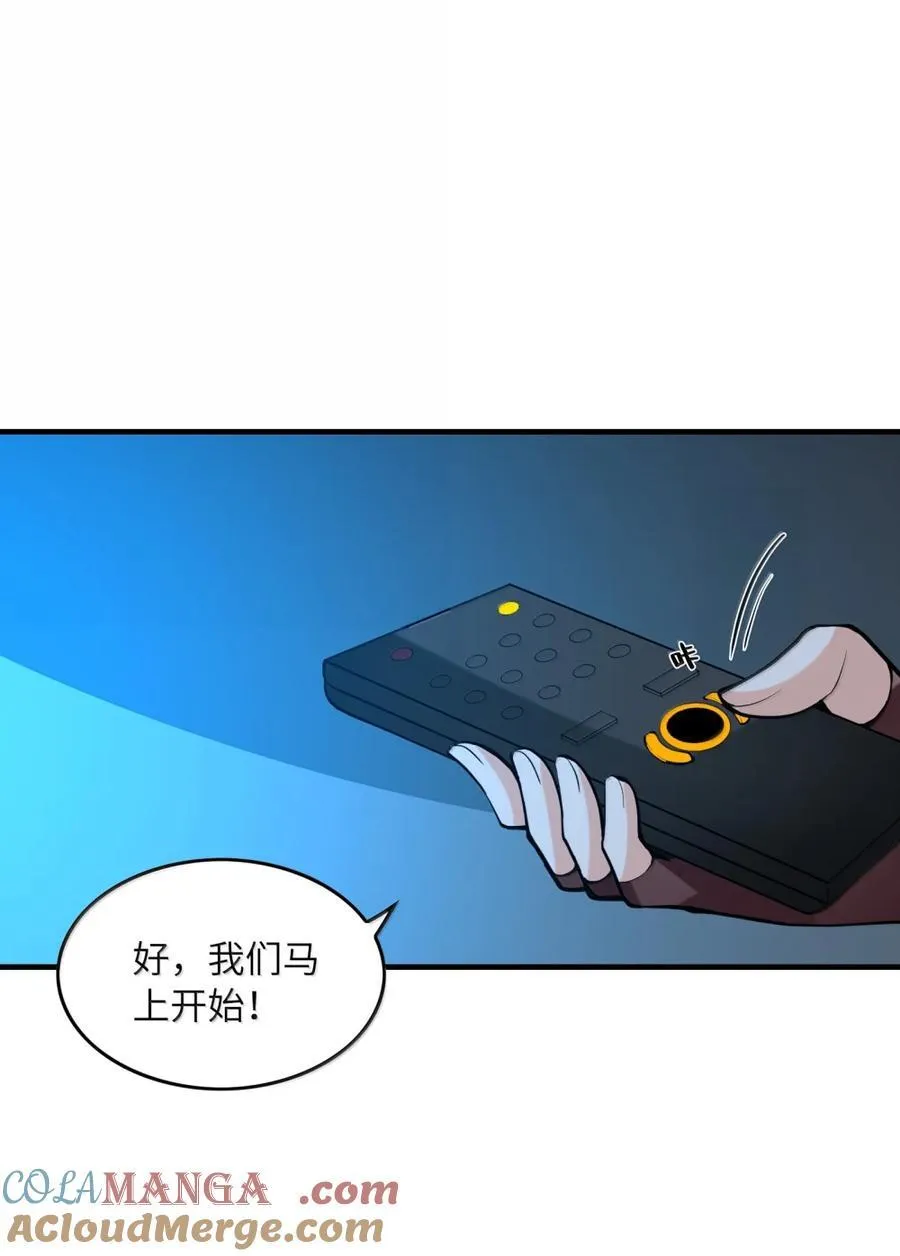 210 和谐 第16页
