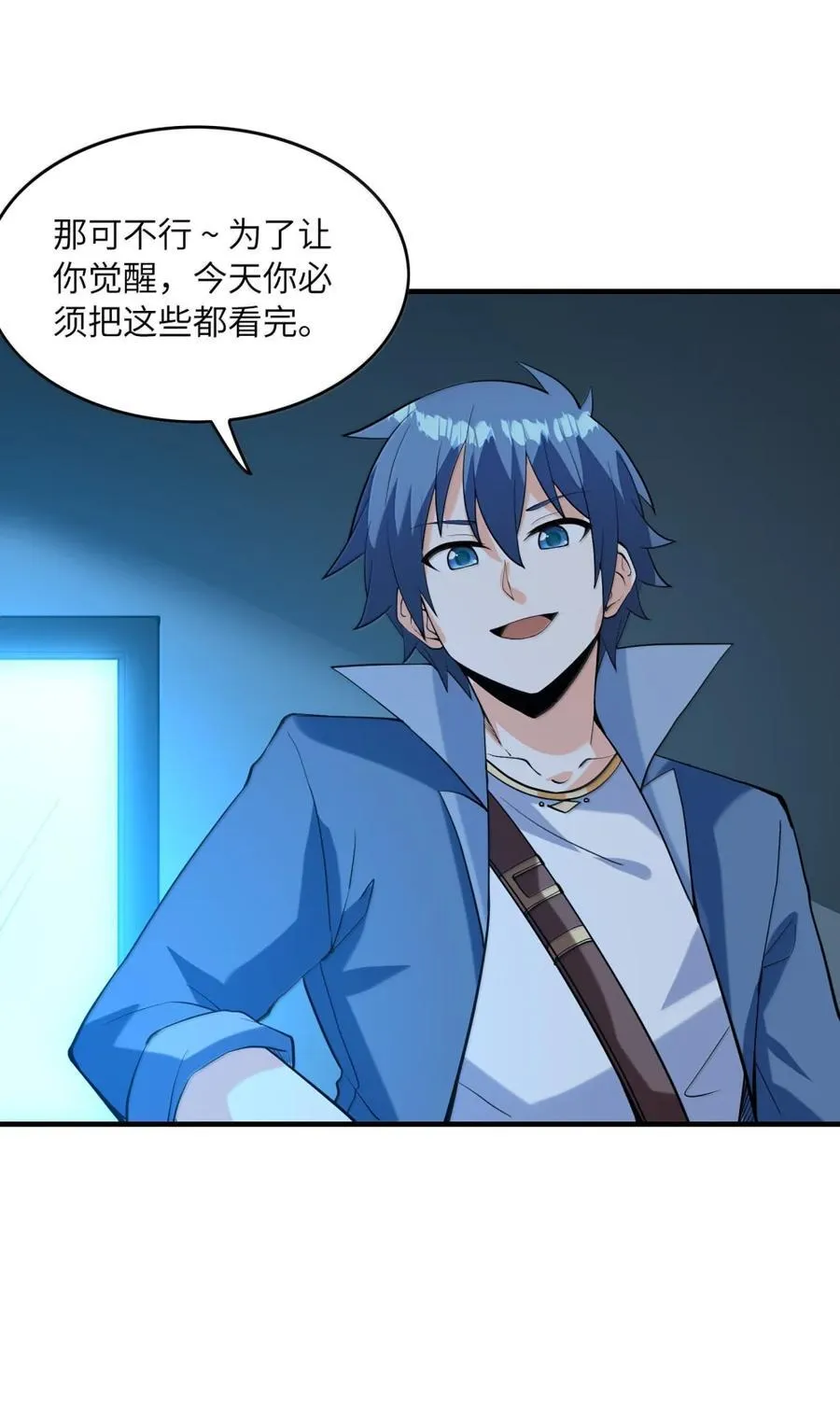 210 和谐 第21页