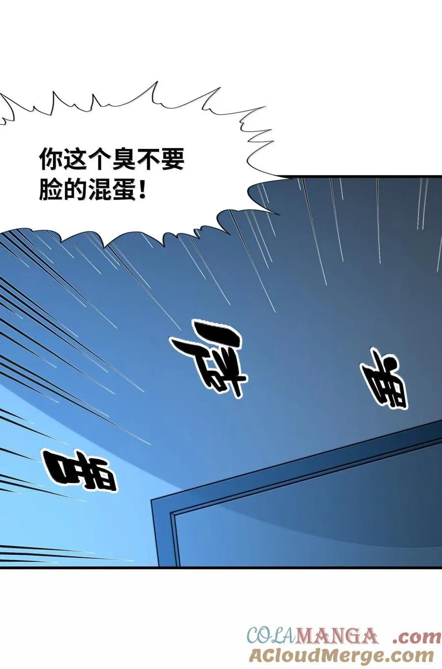 210 和谐 第25页