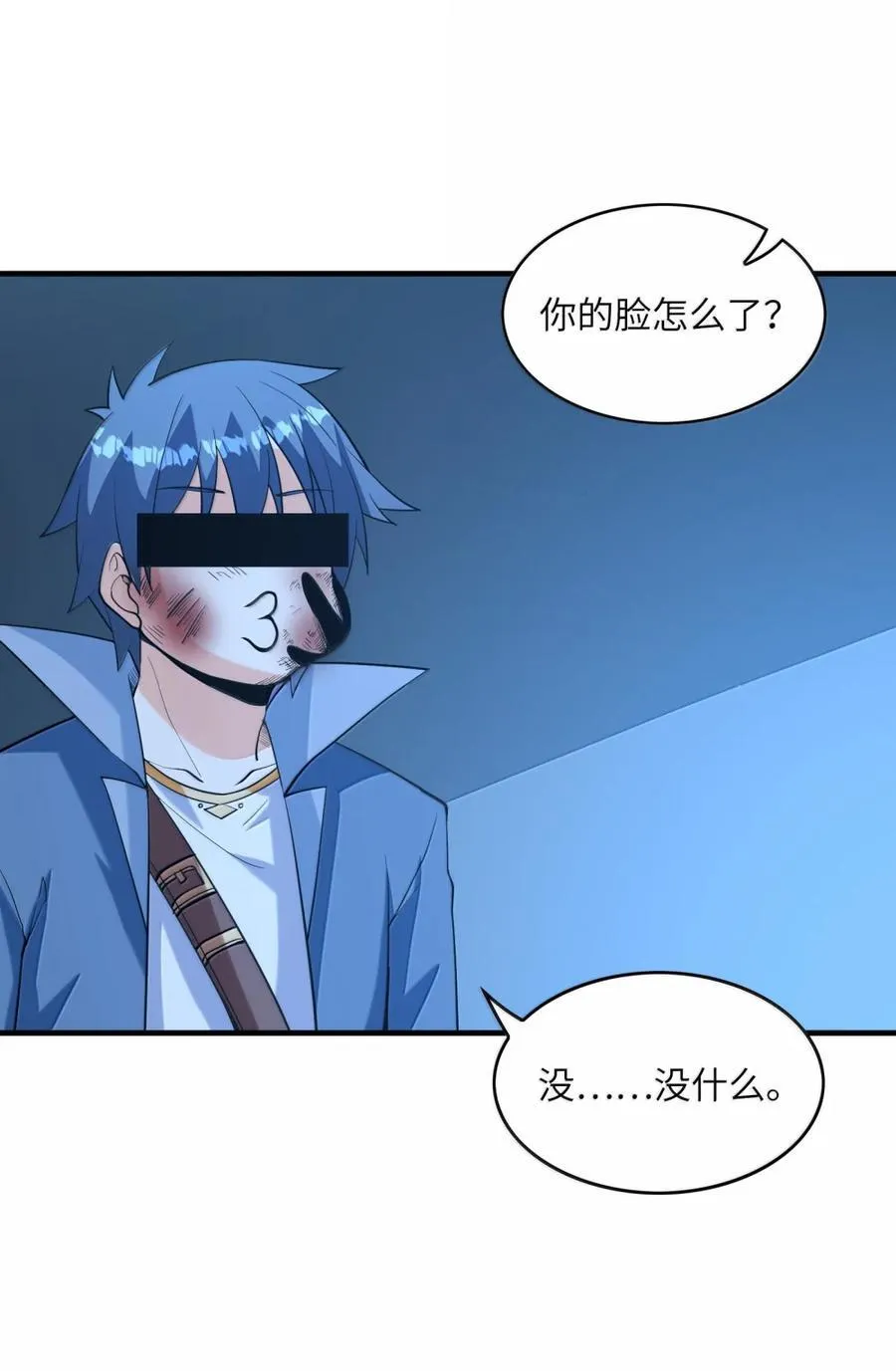 210 和谐 第27页