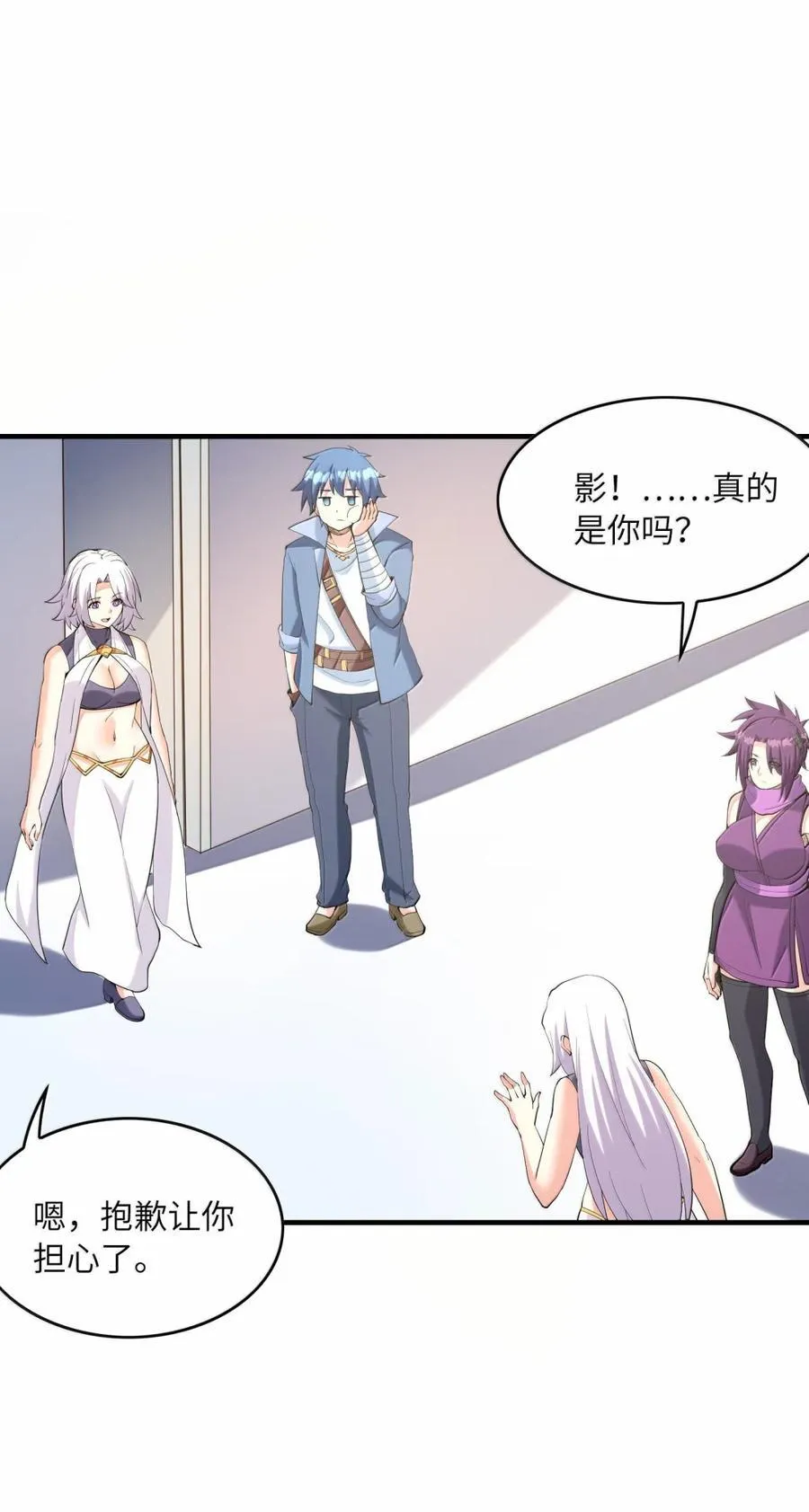 210 和谐 第29页