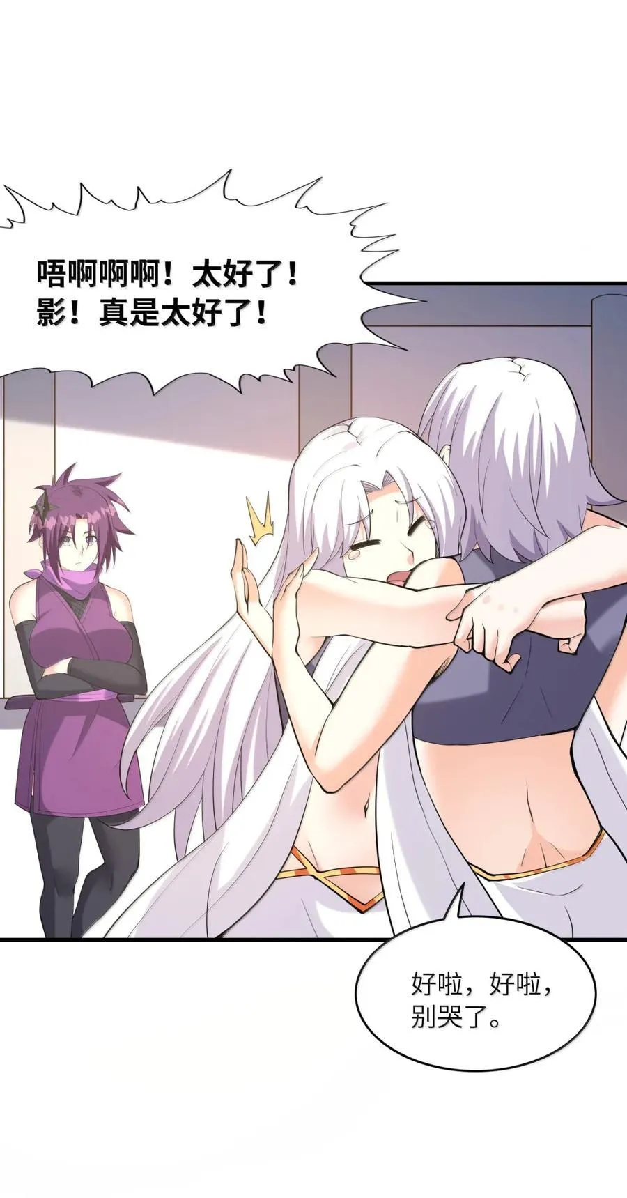 210 和谐 第32页