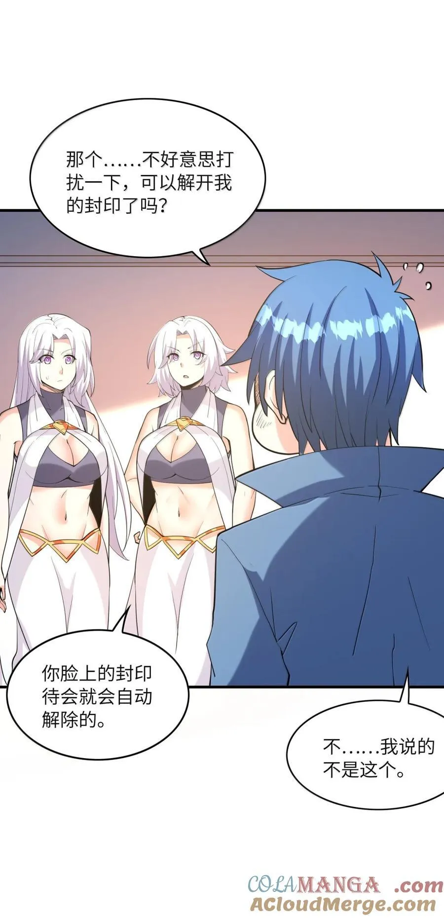 210 和谐 第34页