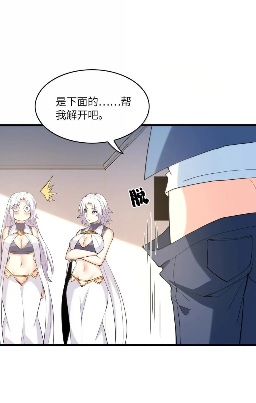 210 和谐 第35页
