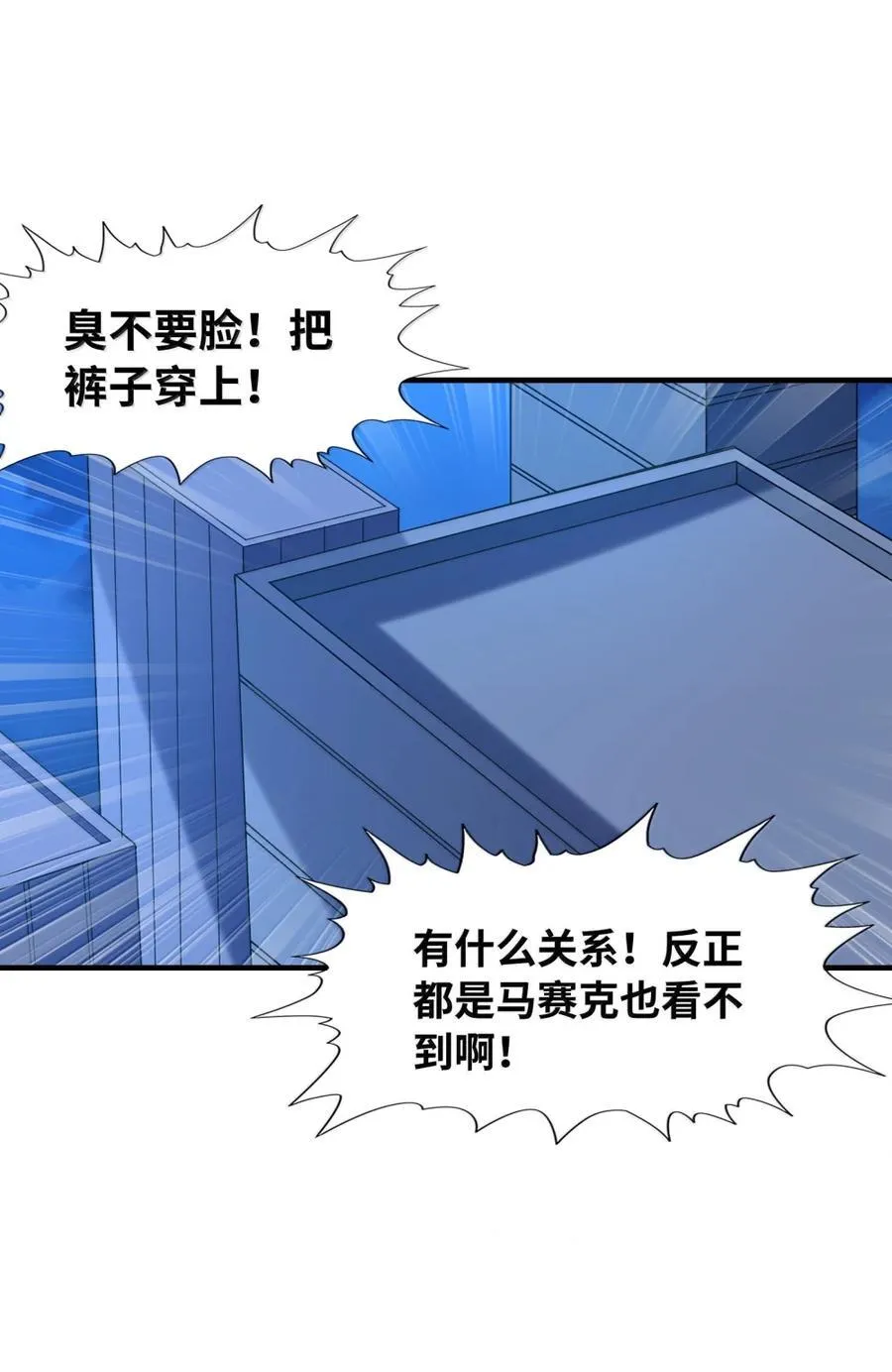 210 和谐 第36页