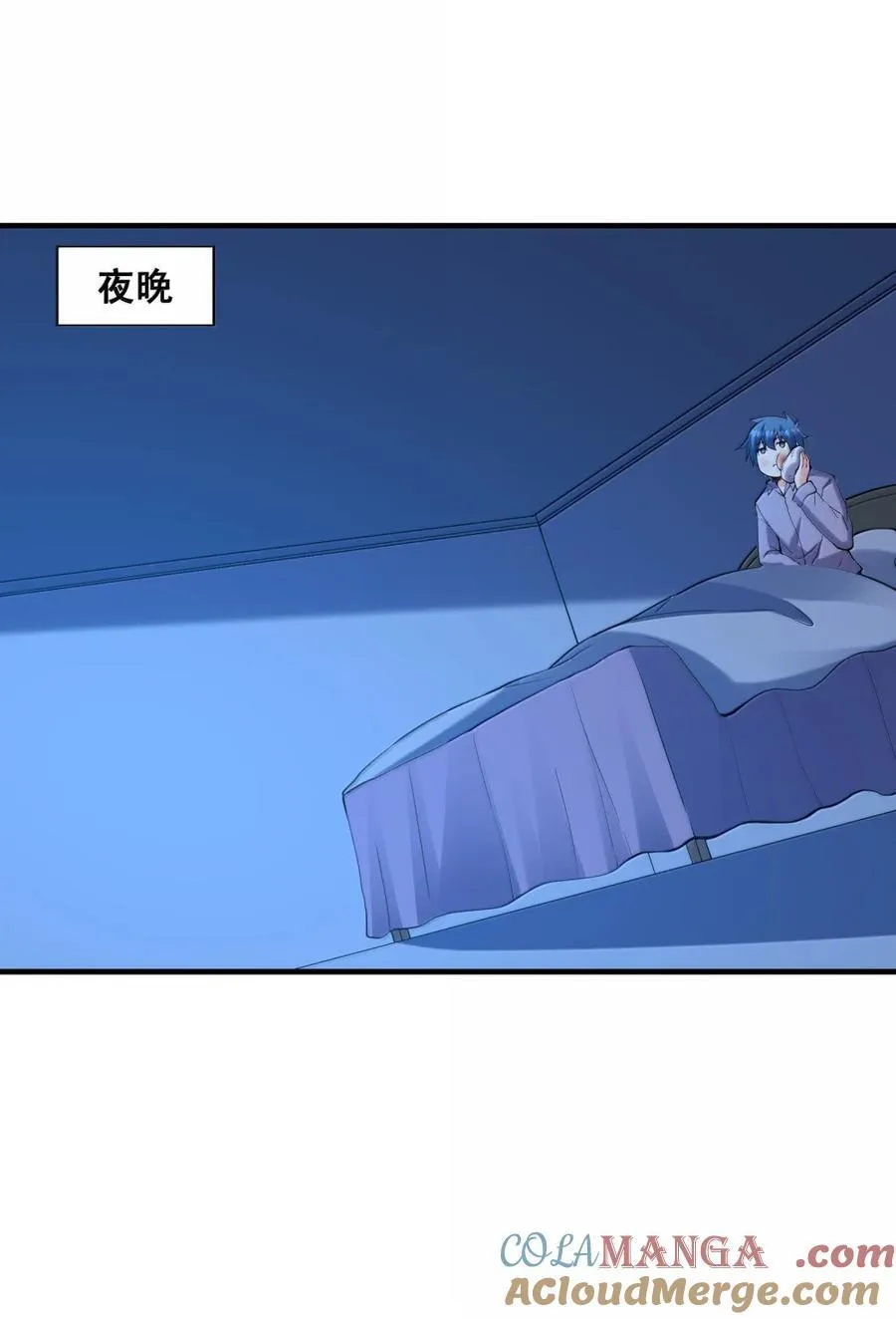 210 和谐 第37页