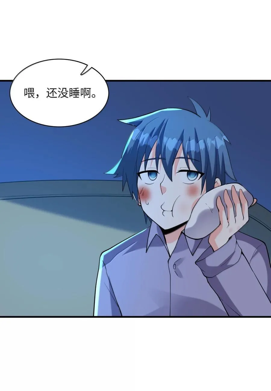 210 和谐 第38页