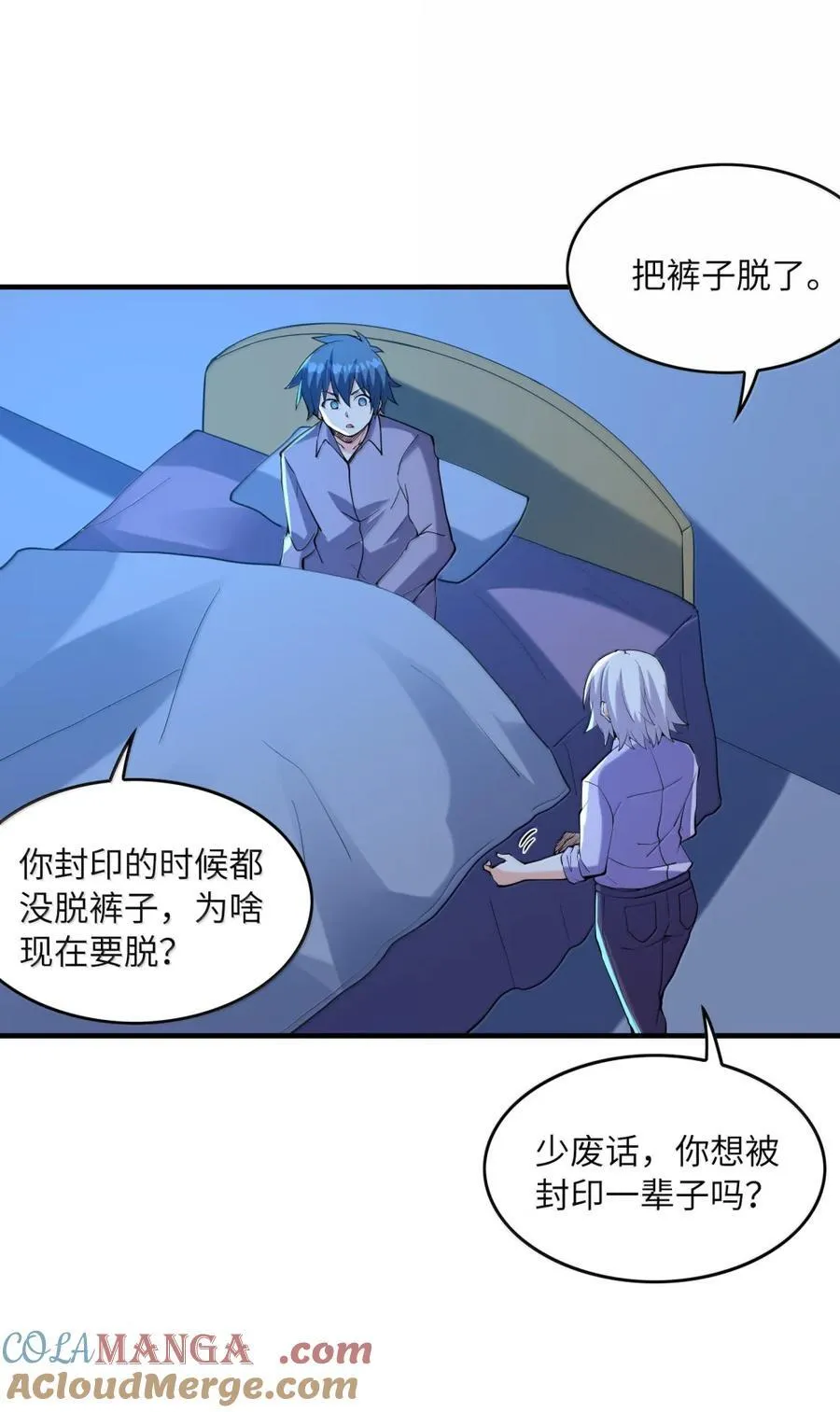210 和谐 第40页