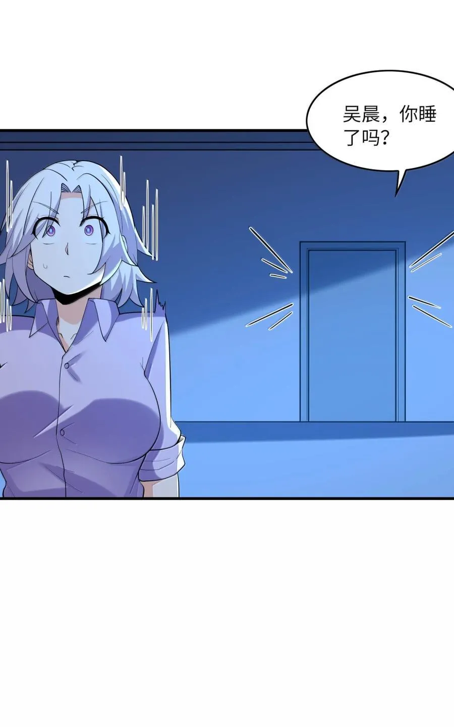 210 和谐 第41页