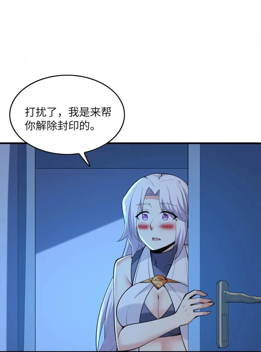 210 和谐 第42页