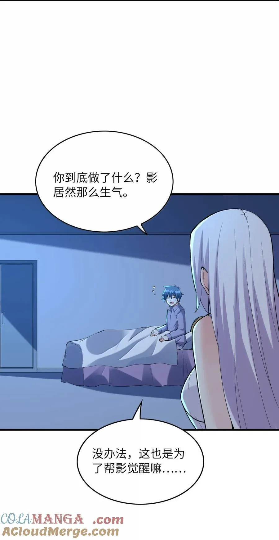 210 和谐 第43页