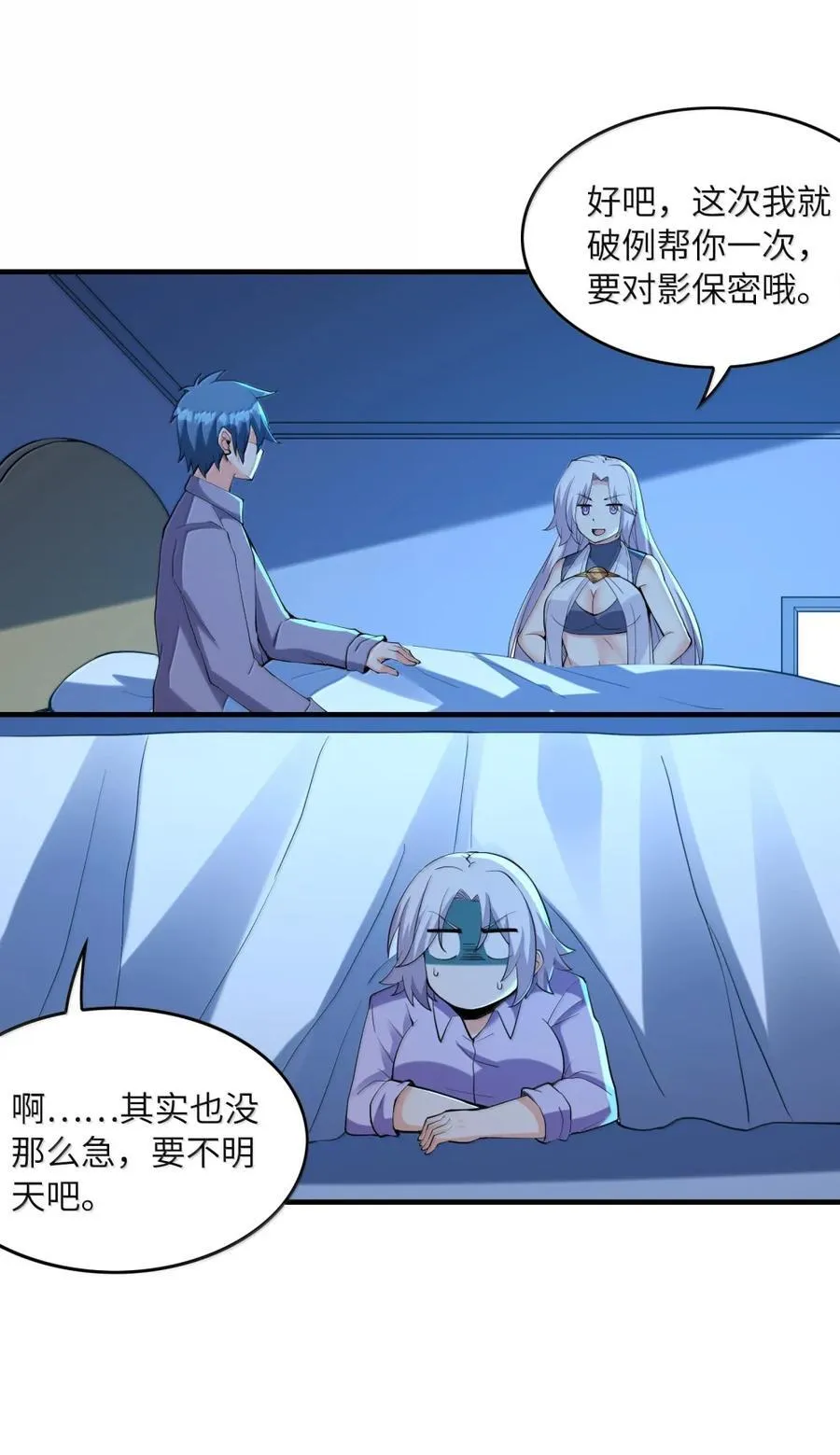 210 和谐 第44页