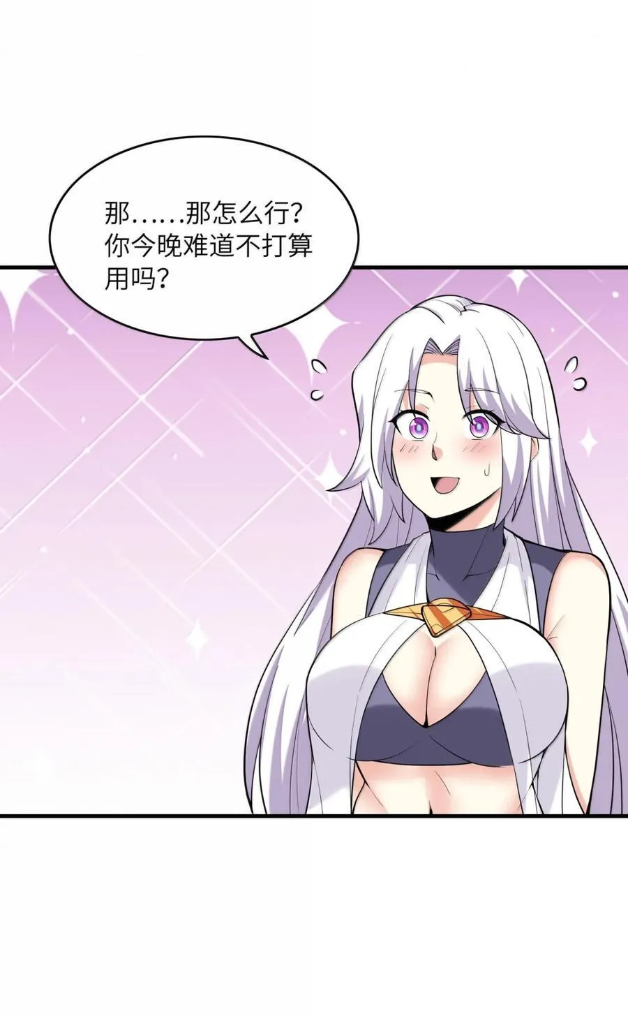 210 和谐 第45页
