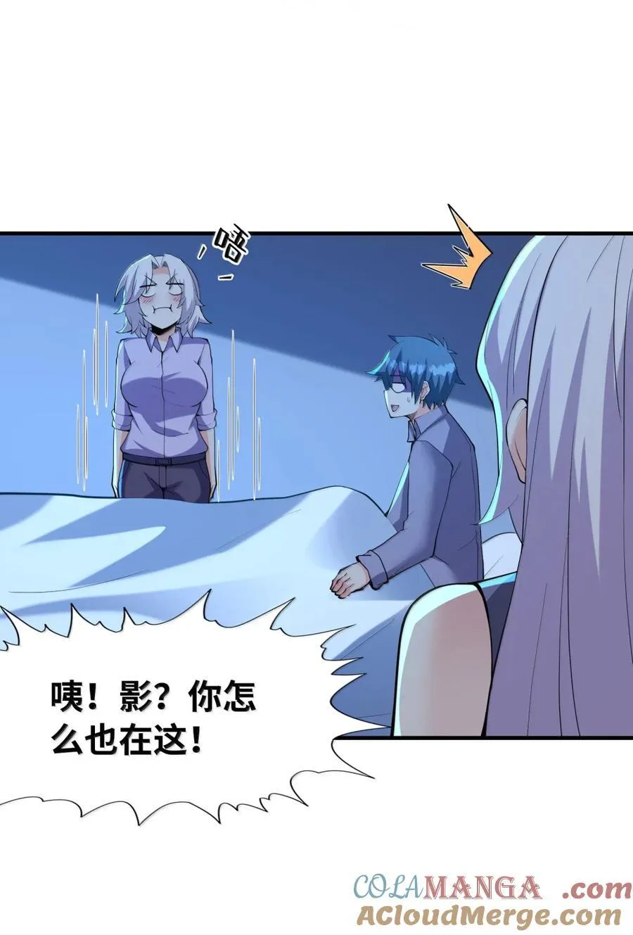 210 和谐 第46页