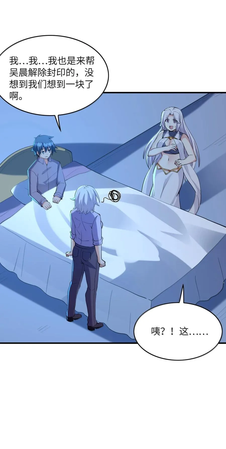 210 和谐 第47页