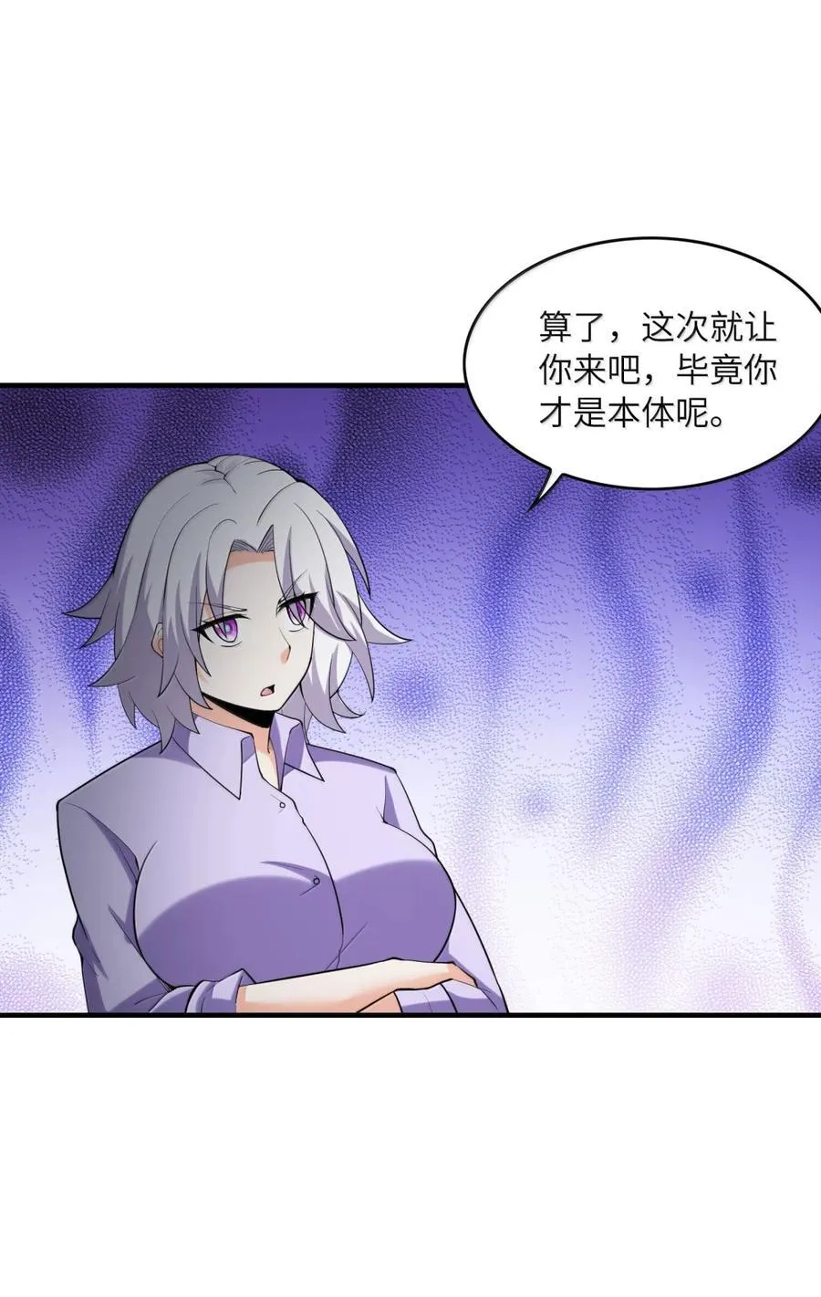 210 和谐 第48页