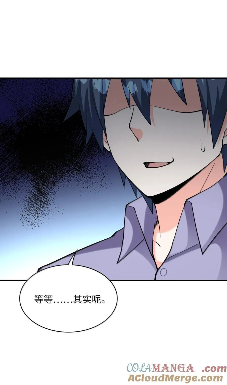 210 和谐 第49页