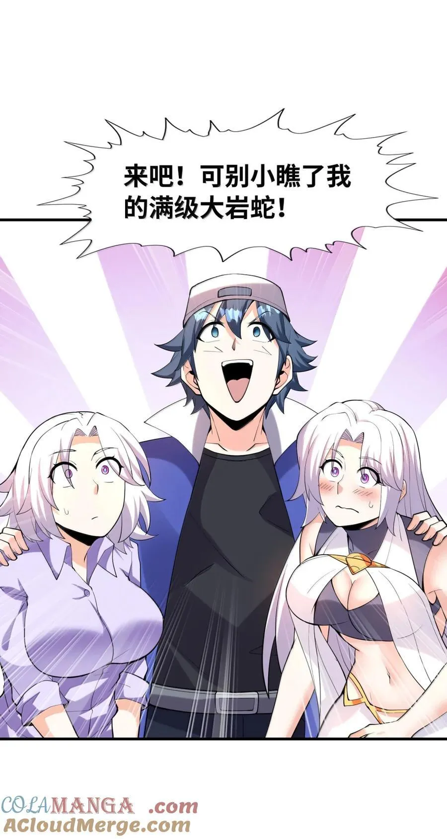 210 和谐 第52页