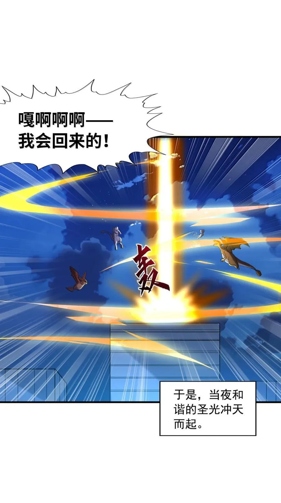 210 和谐 第54页