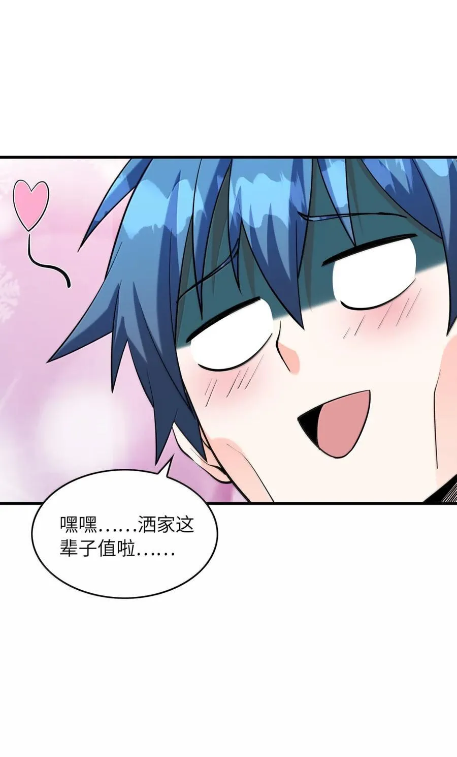 210 和谐 第56页