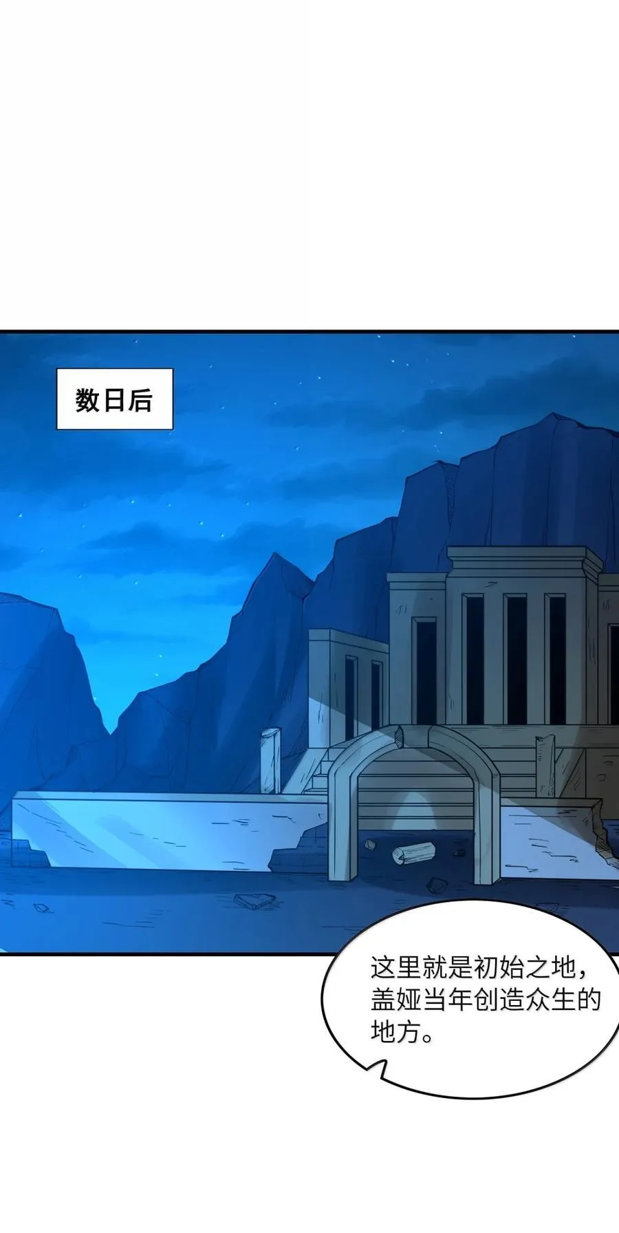 210 和谐 第60页