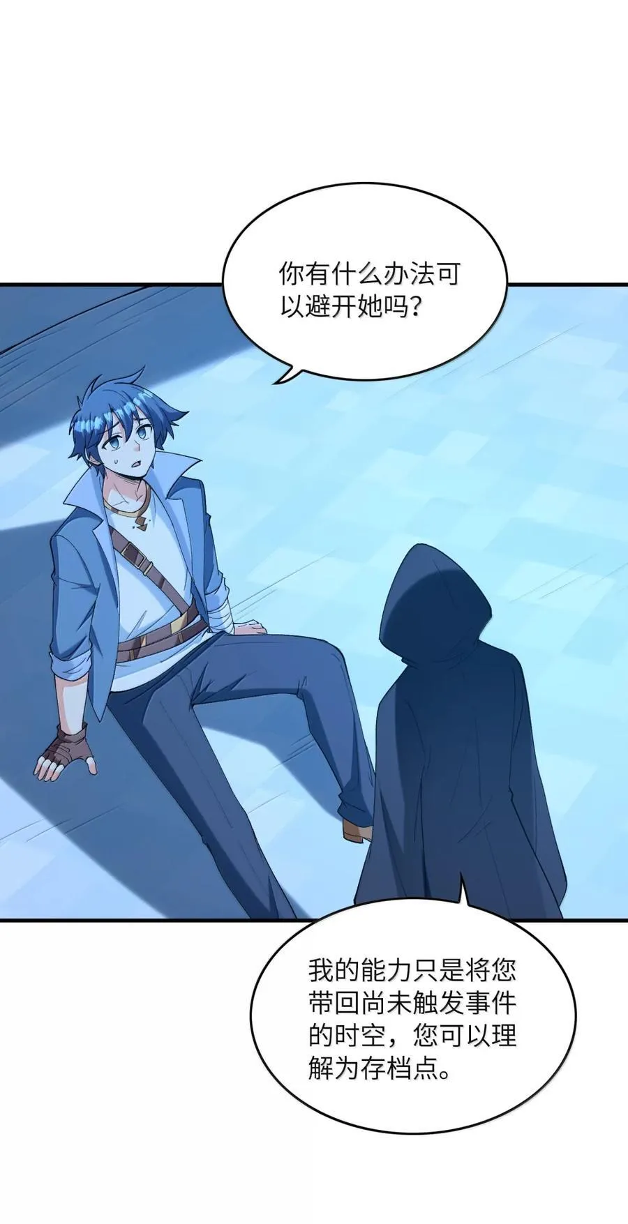 212 打不过就跑 第3页
