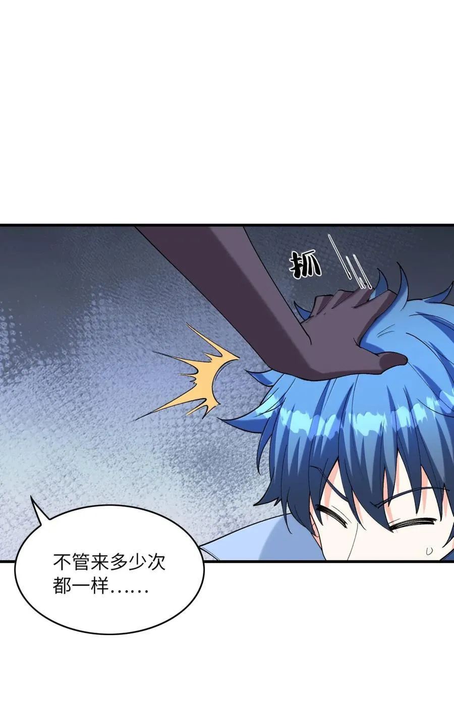 212 打不过就跑 第8页