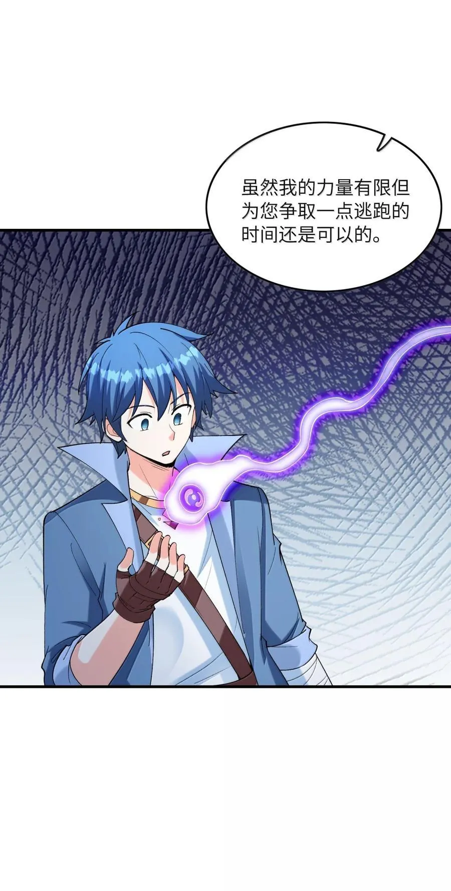 212 打不过就跑 第14页