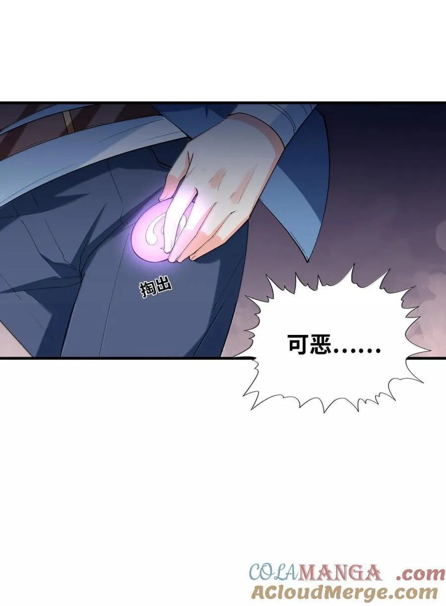 212 打不过就跑 第22页