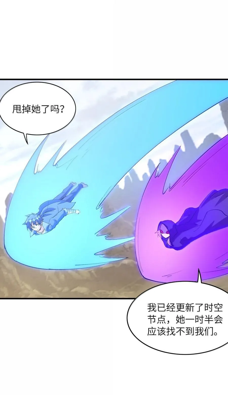 212 打不过就跑 第38页
