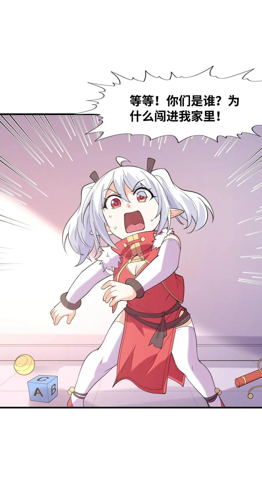 212 打不过就跑 第41页