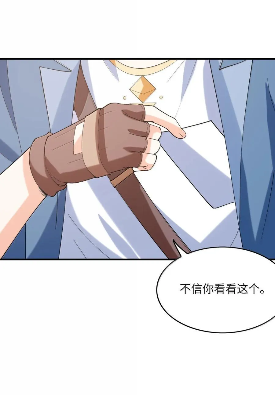 212 打不过就跑 第45页