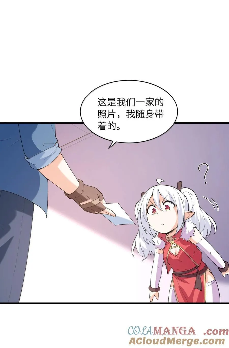 212 打不过就跑 第46页