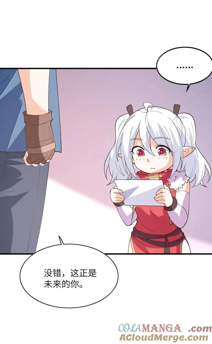 212 打不过就跑 第49页