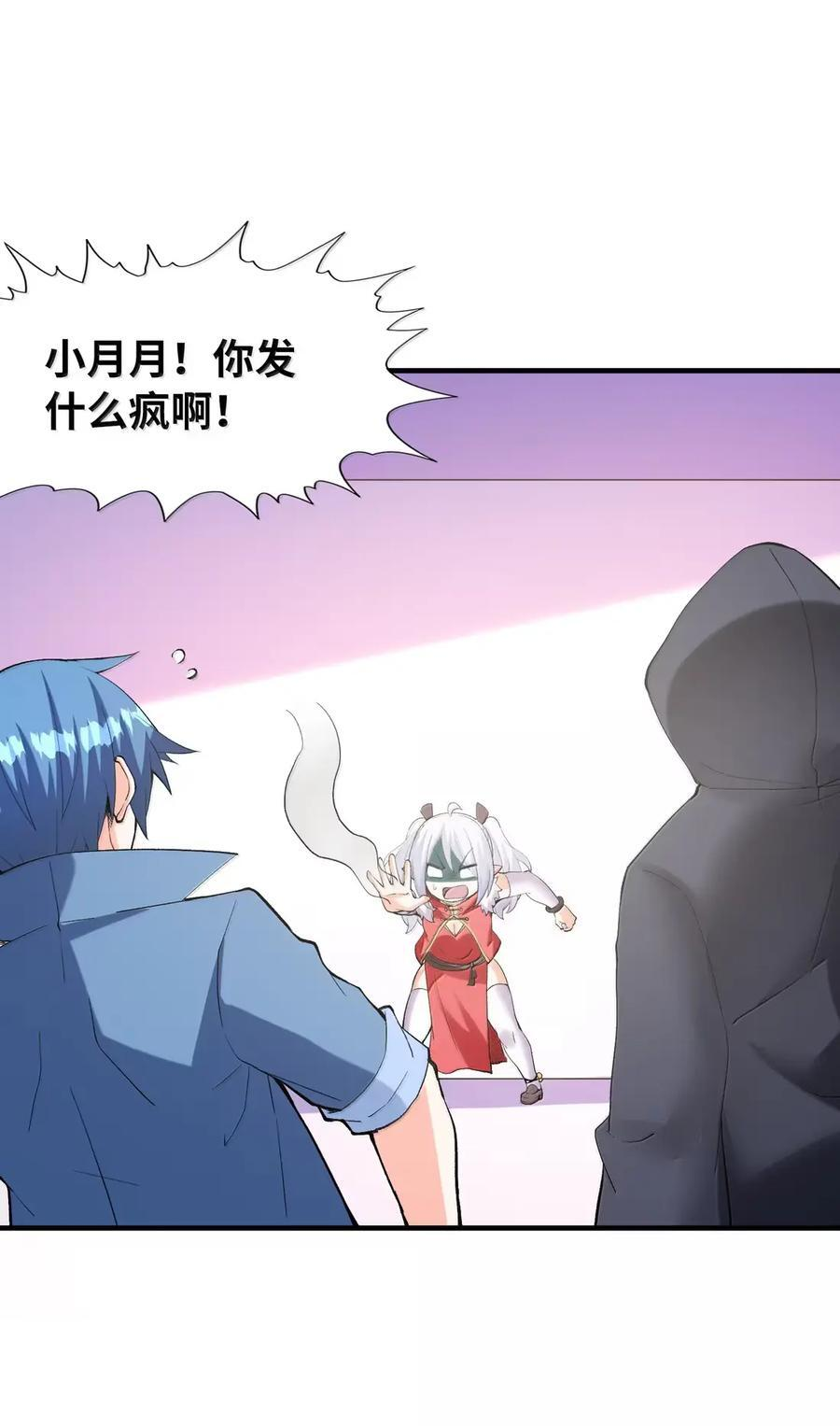 213 跑不过就…… 第3页