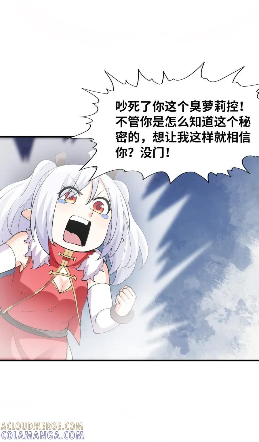 213 跑不过就…… 第4页