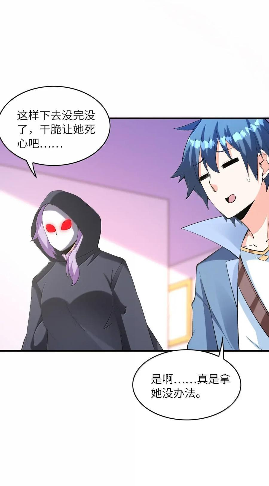 213 跑不过就…… 第5页