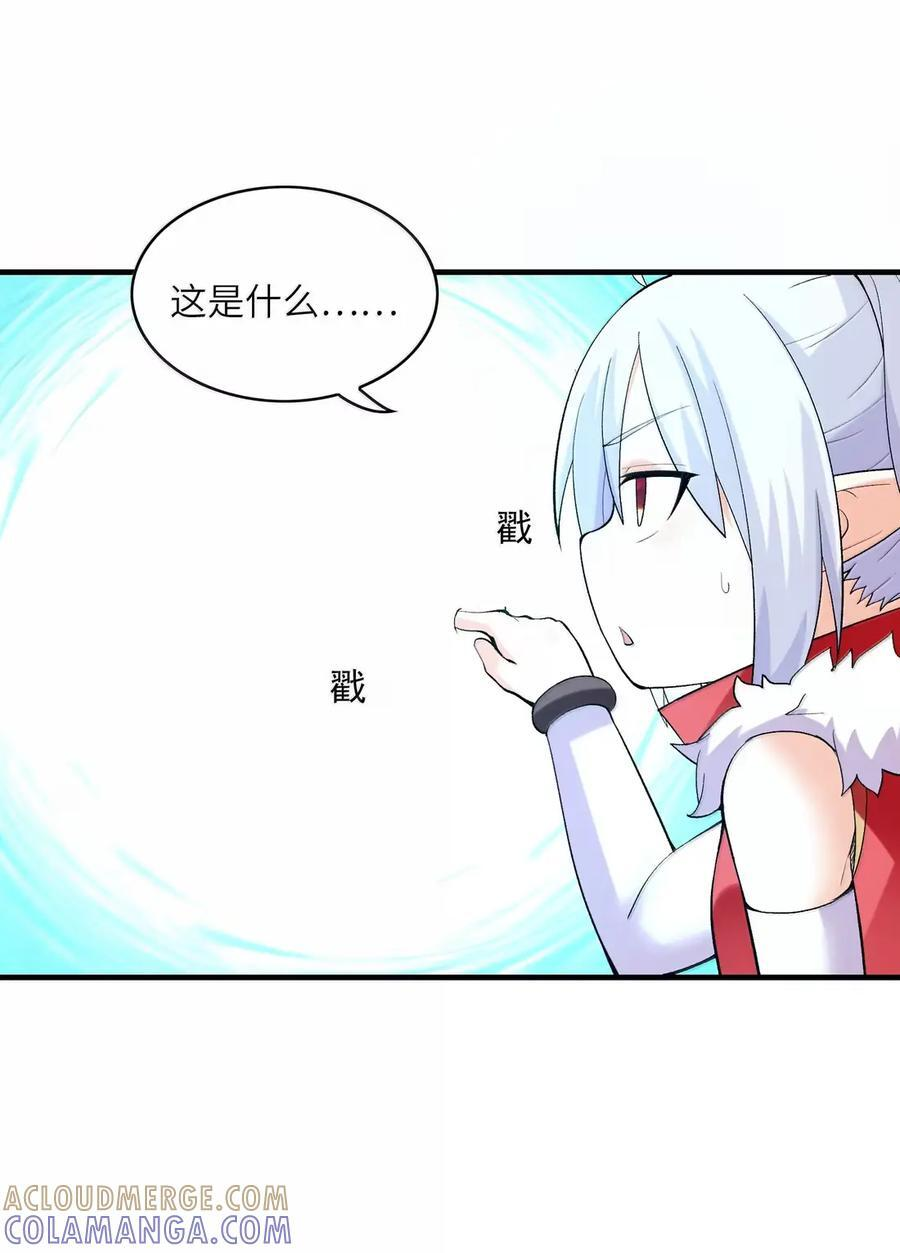 213 跑不过就…… 第7页