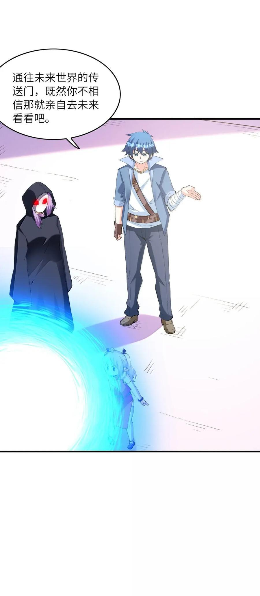 213 跑不过就…… 第8页