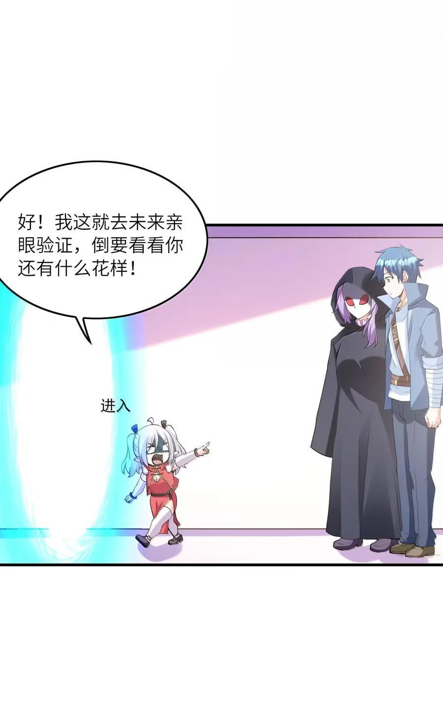 213 跑不过就…… 第9页