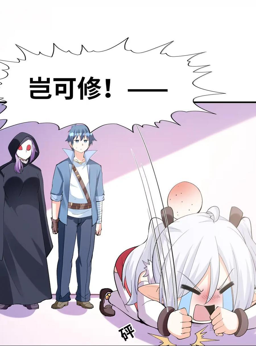 213 跑不过就…… 第11页