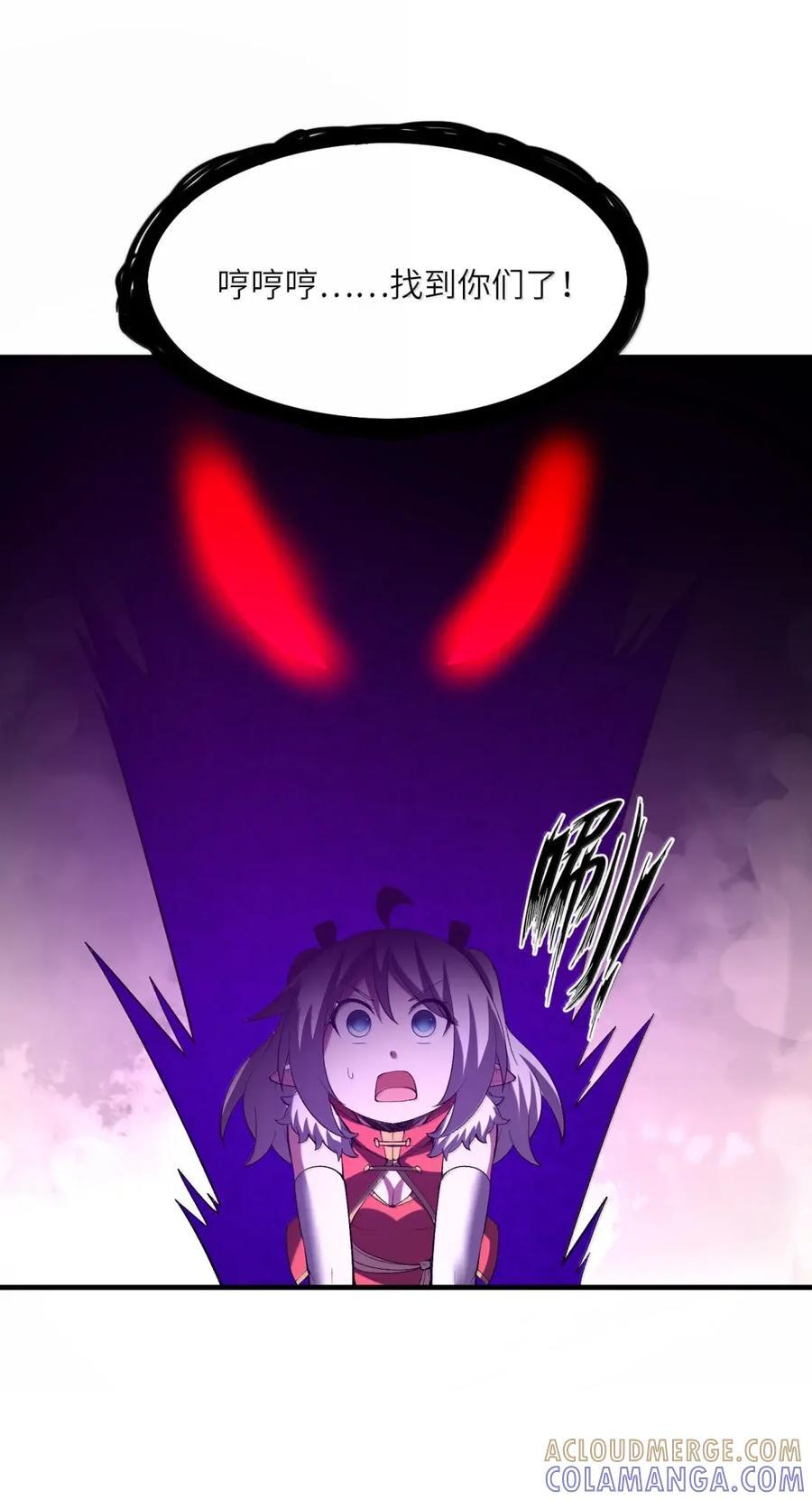 213 跑不过就…… 第13页