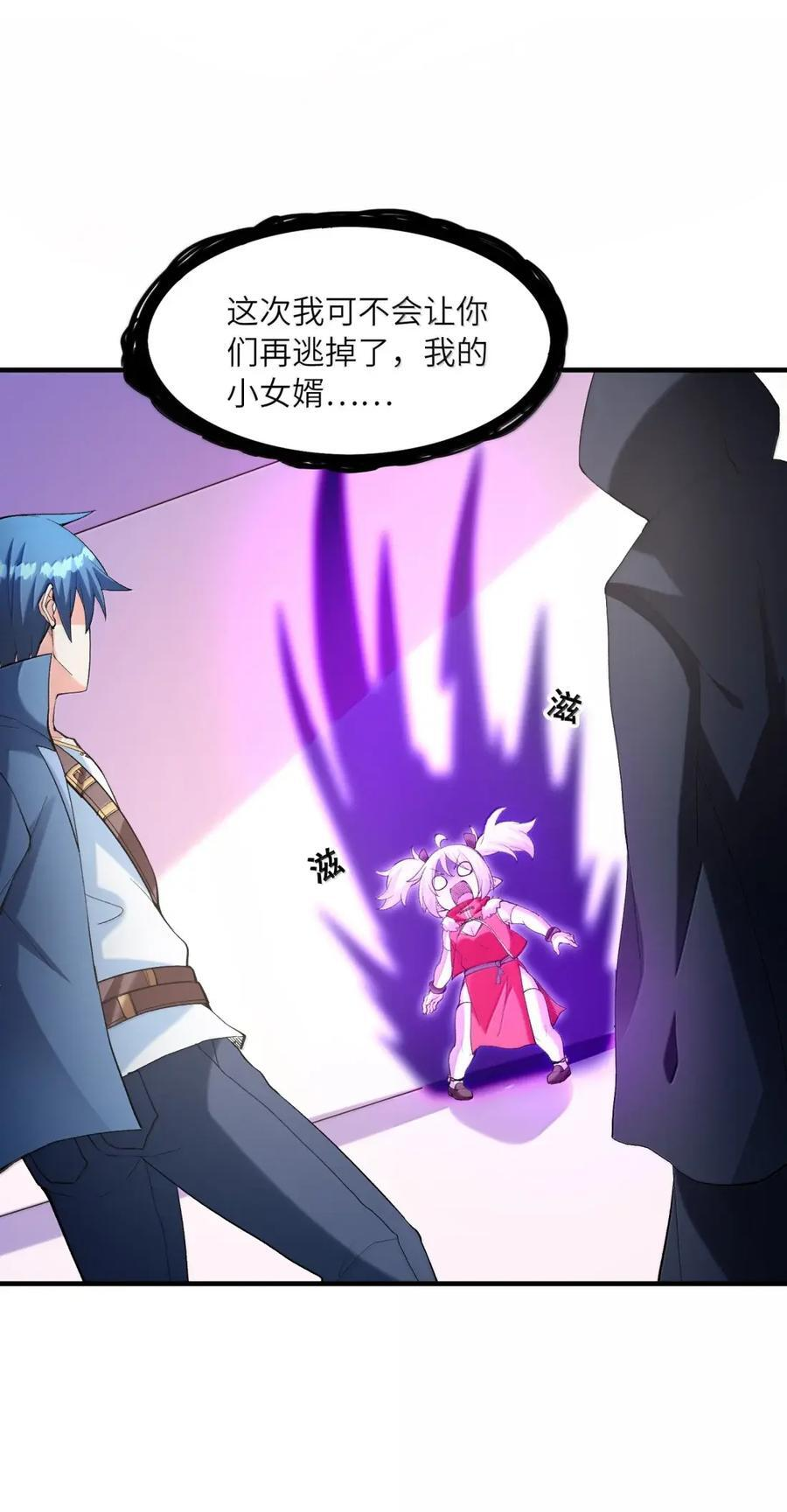 213 跑不过就…… 第14页