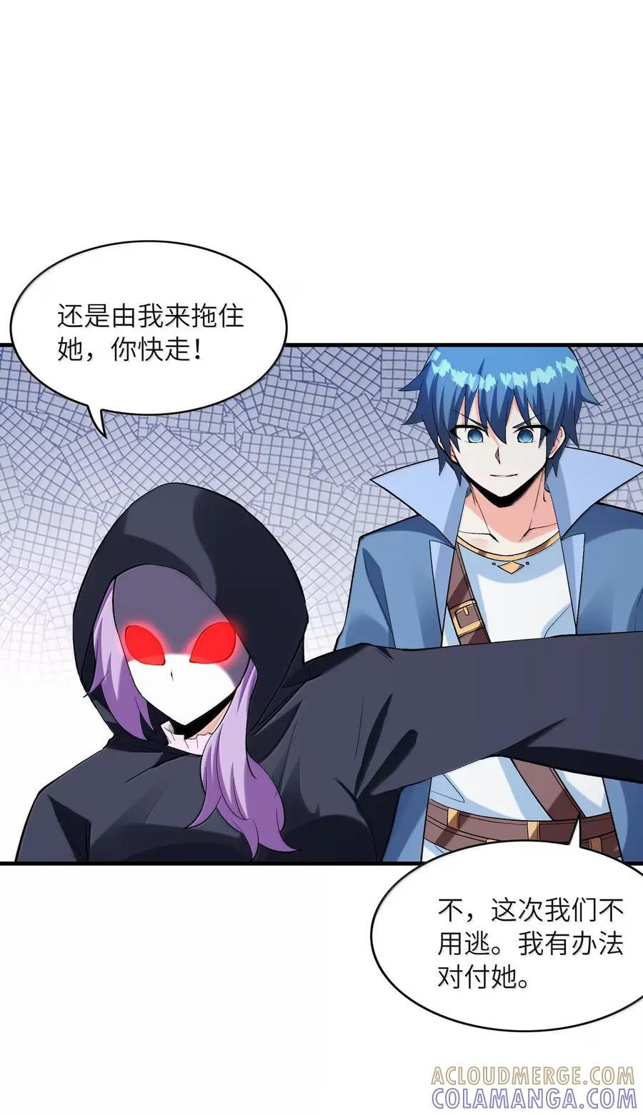 213 跑不过就…… 第16页