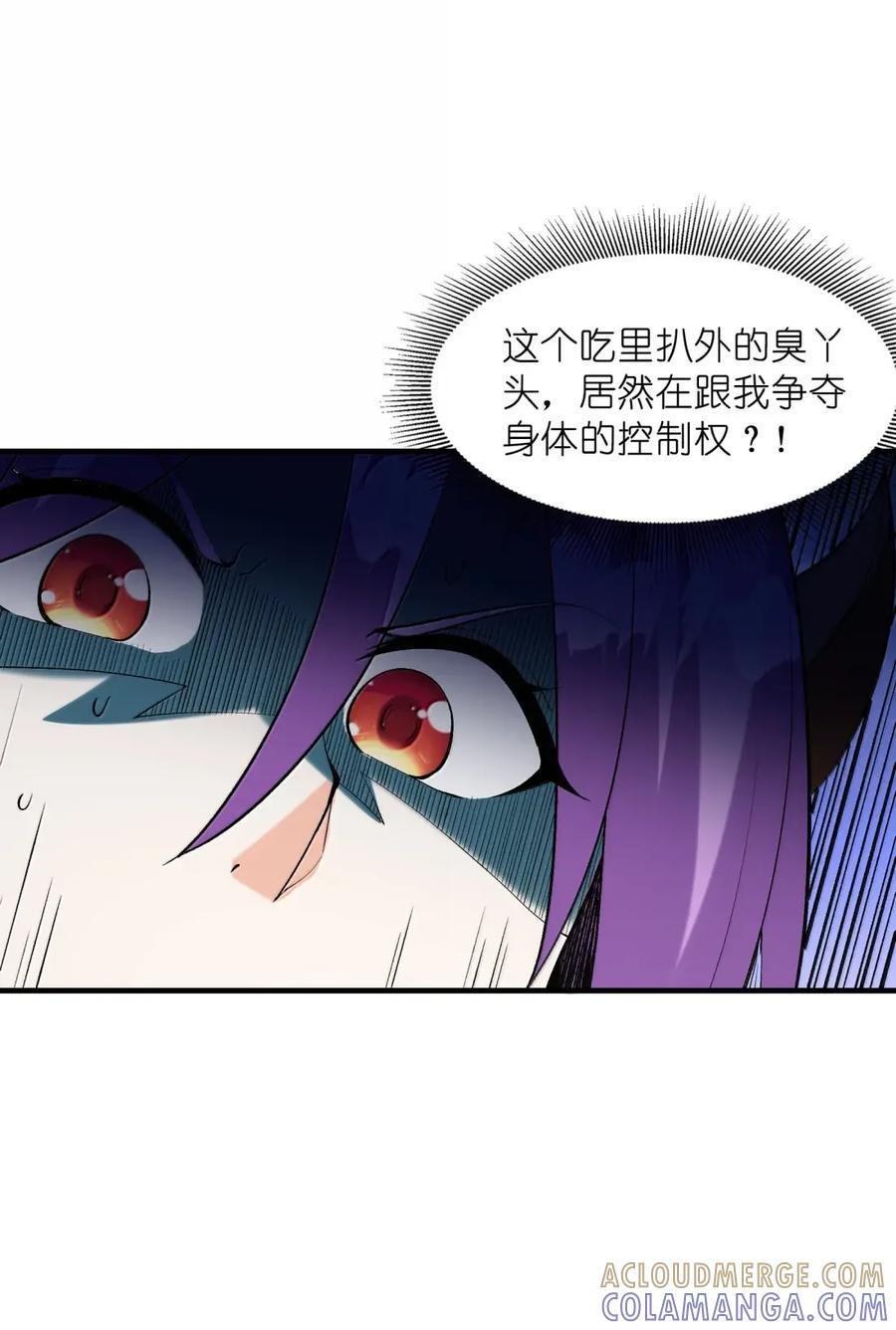 213 跑不过就…… 第19页