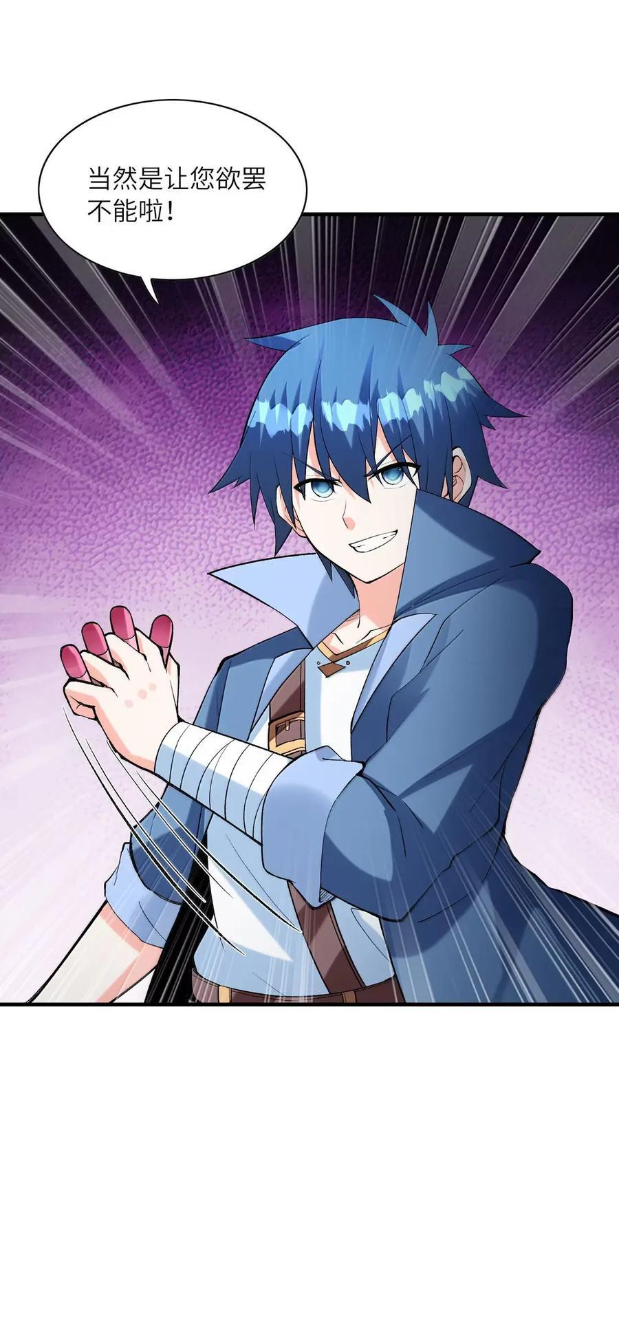 213 跑不过就…… 第21页