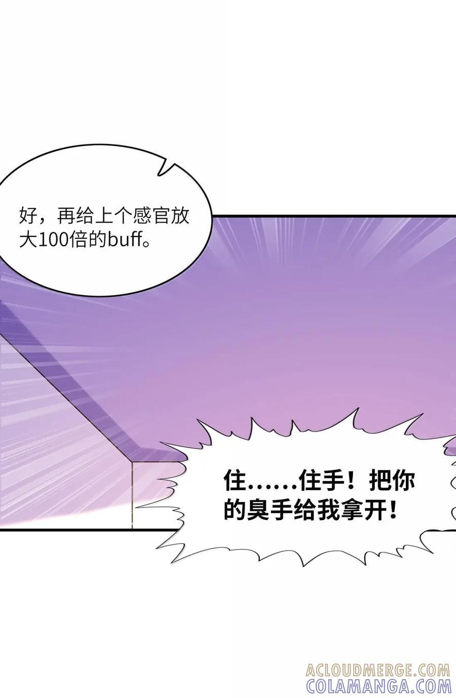 213 跑不过就…… 第22页