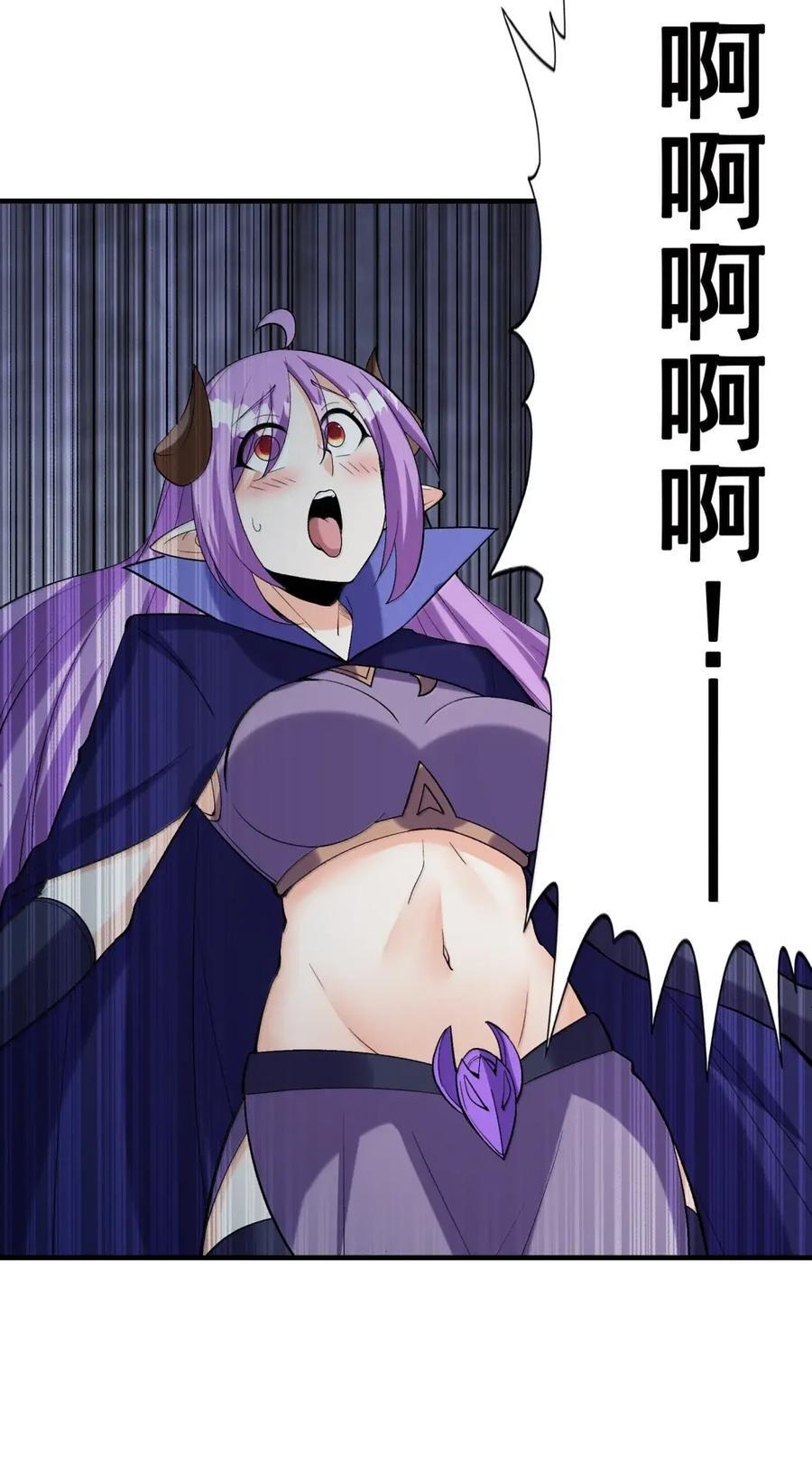 213 跑不过就…… 第24页
