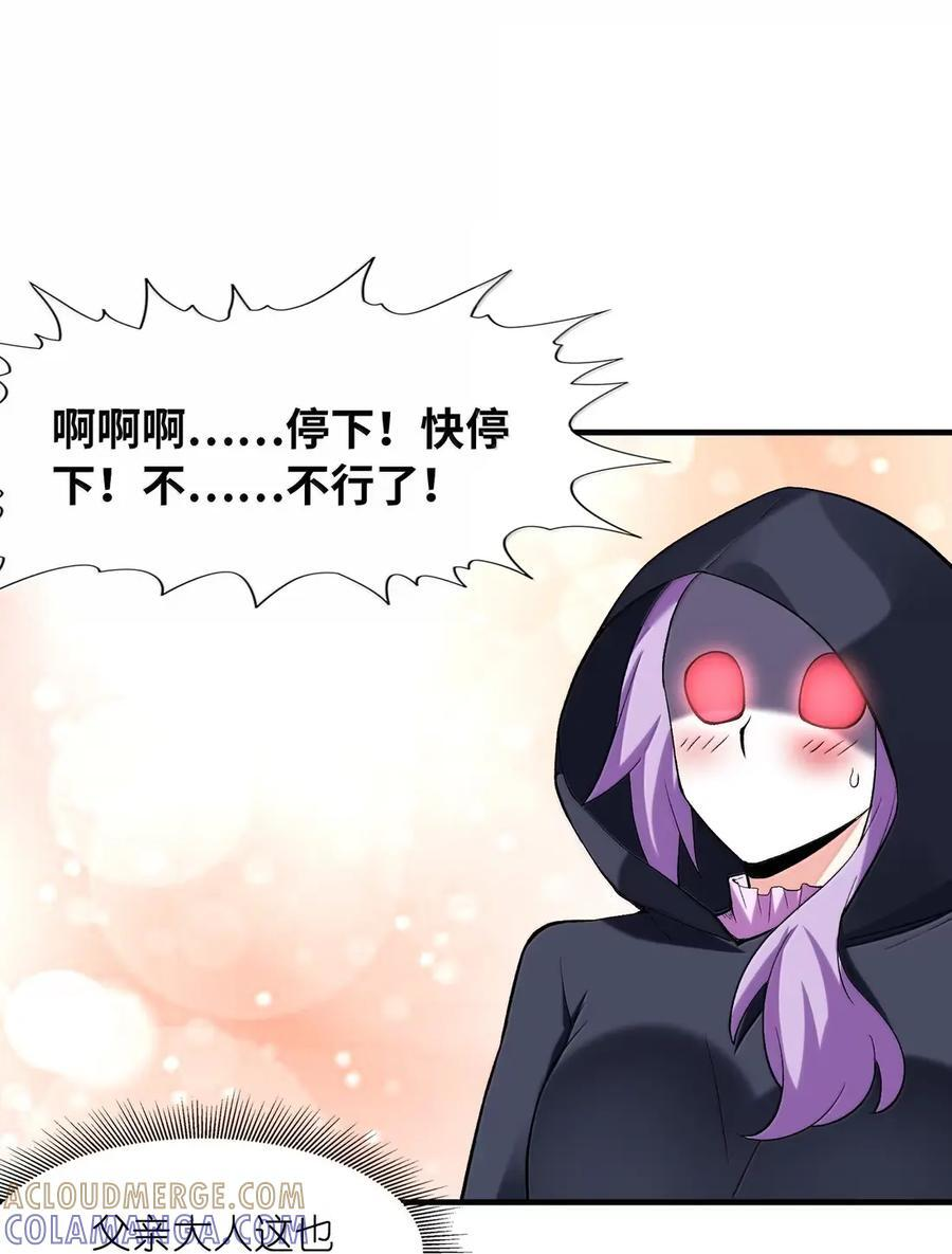 213 跑不过就…… 第25页
